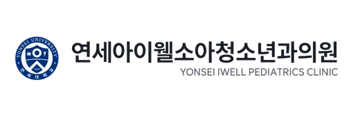 연세아이웰